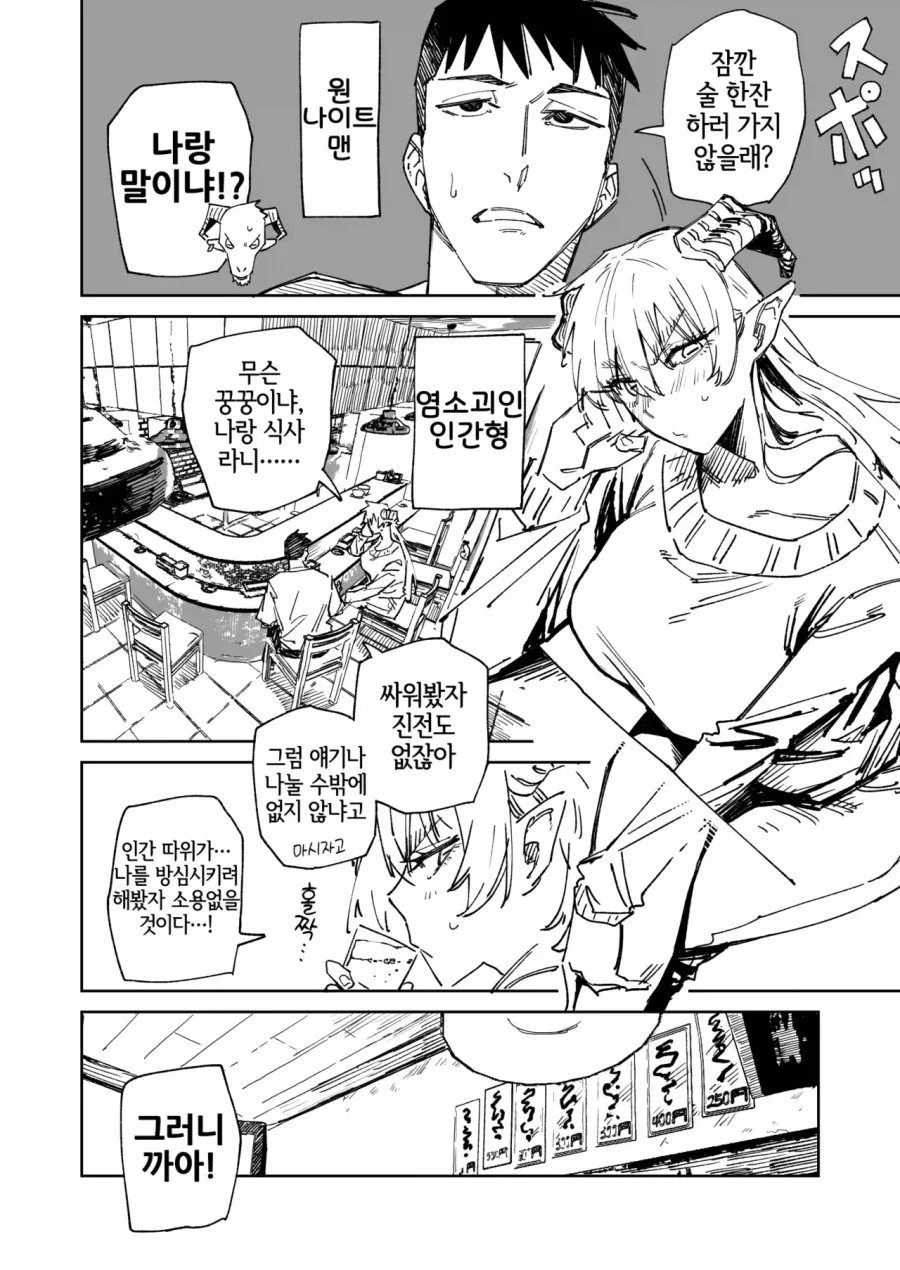 manga_76503762_8e4b_002.webp