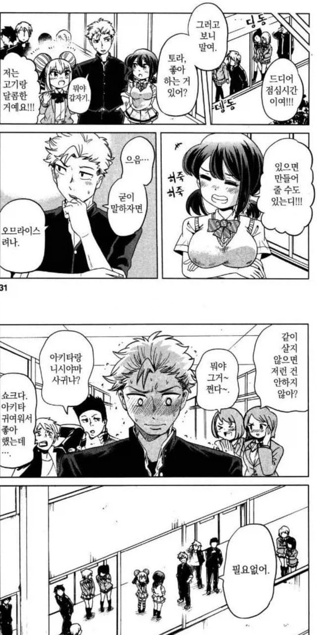 manga_76503764_35f6_001.webp