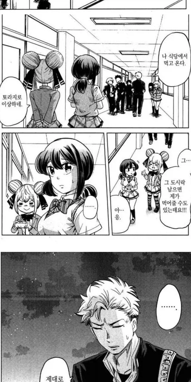 manga_76503764_35f6_002.webp