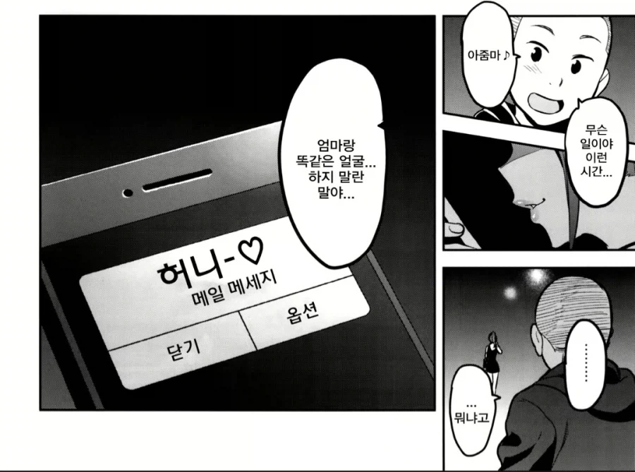 manga_76505925_5a02_004.webp