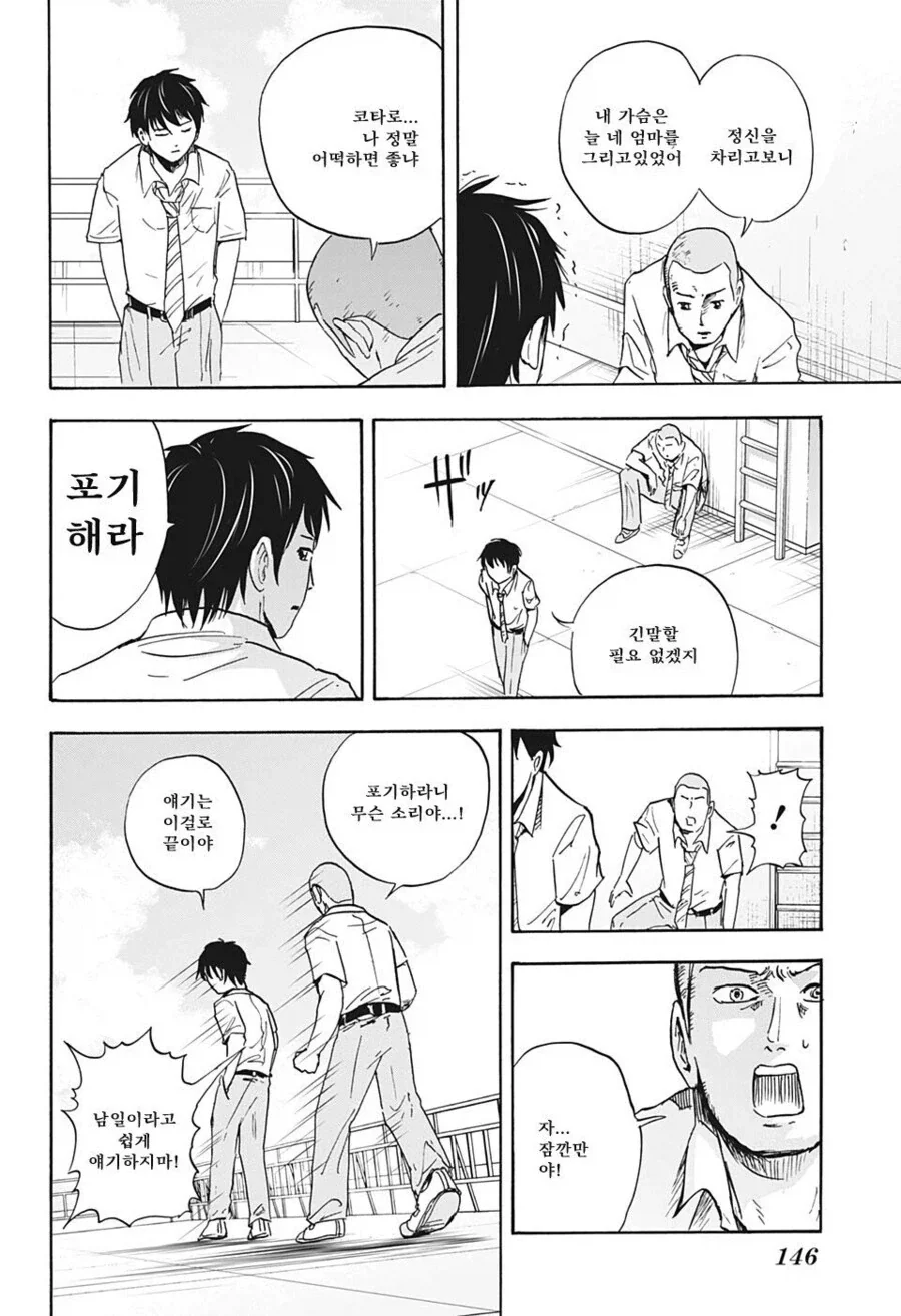 manga_76506006_7f1a_004.webp