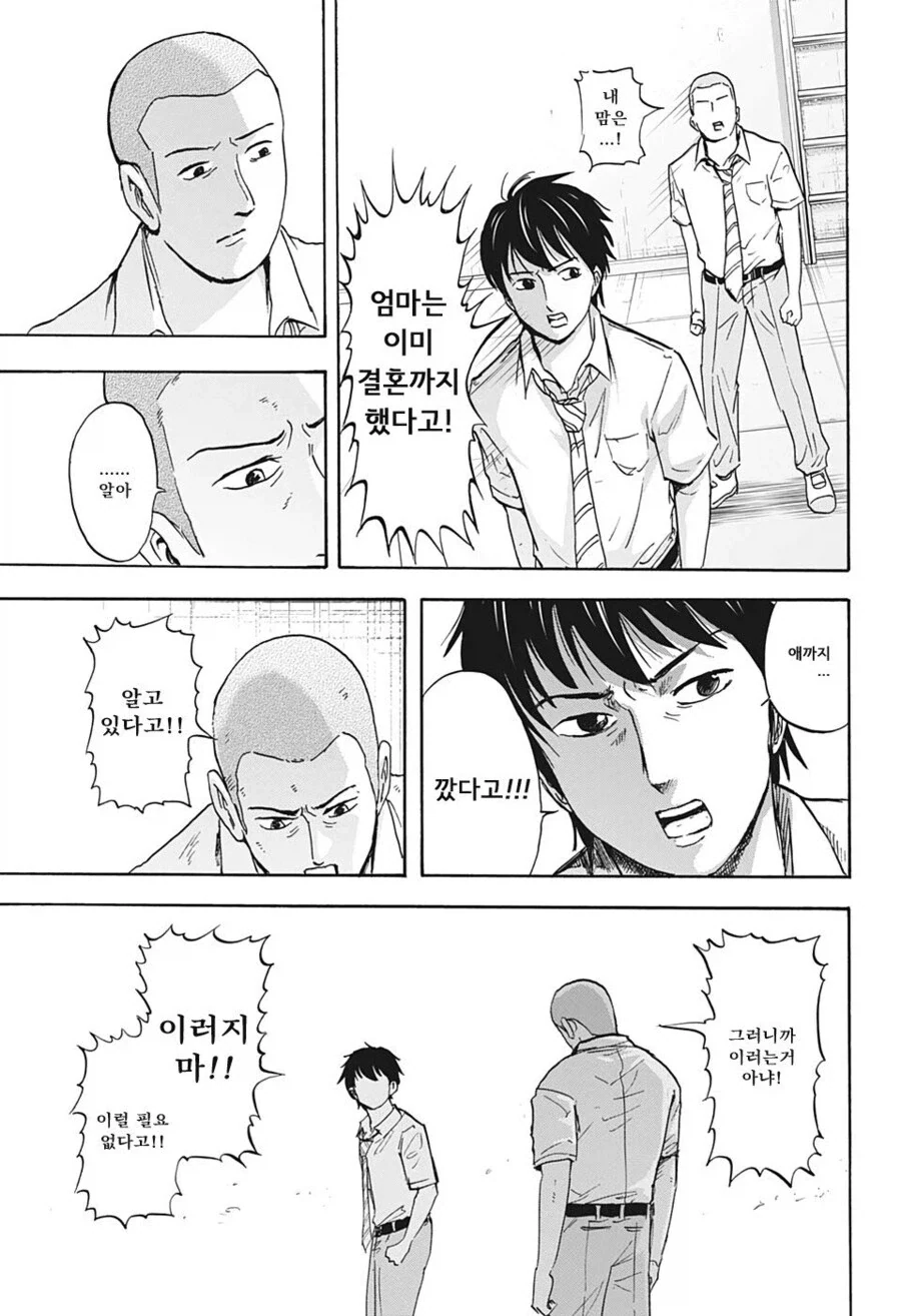 manga_76506006_7f1a_005.webp