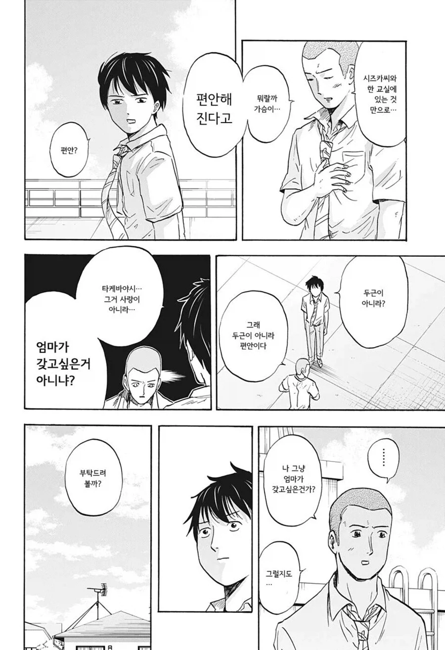 manga_76506006_7f1a_006.webp