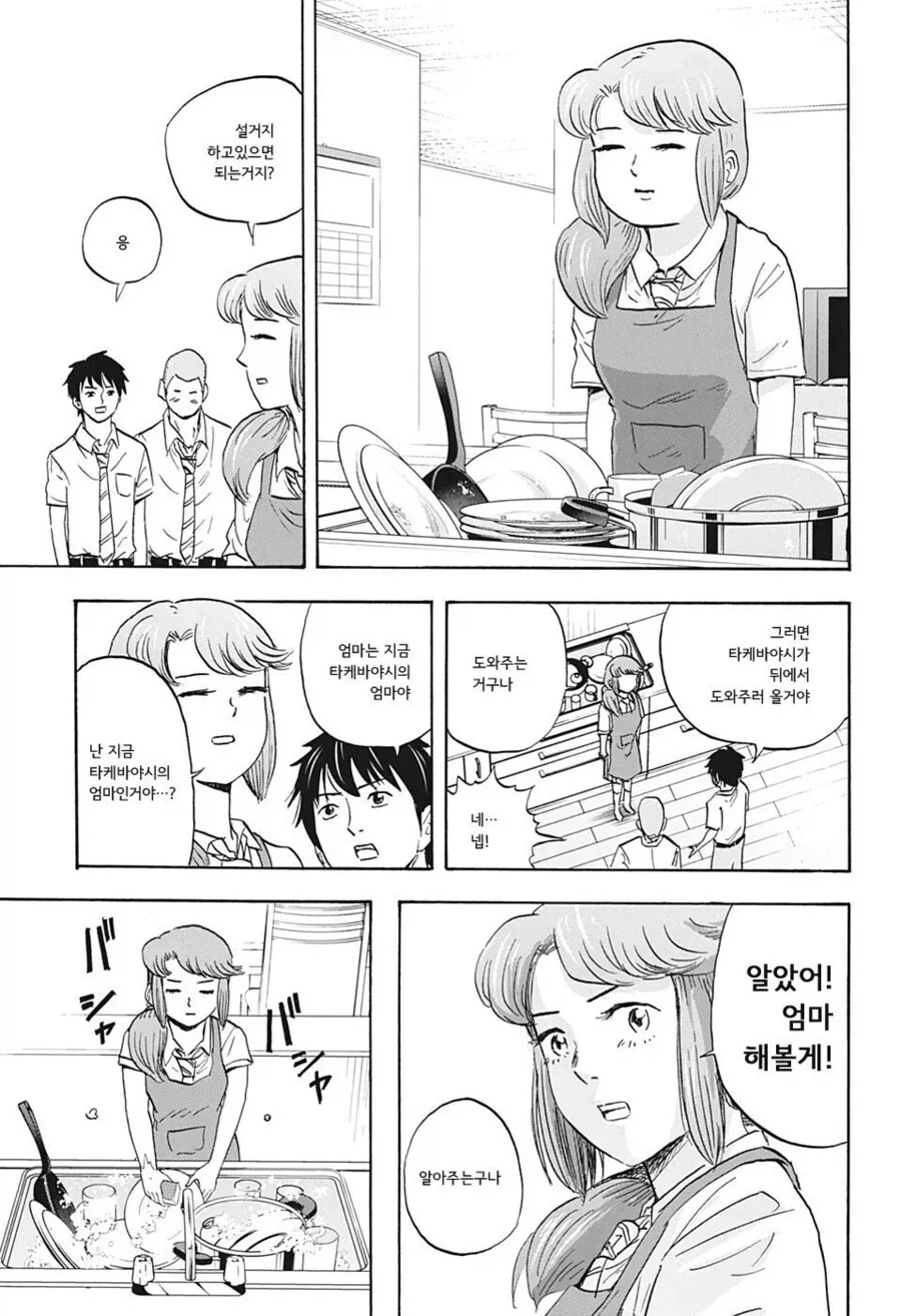 manga_76506006_7f1a_007.webp