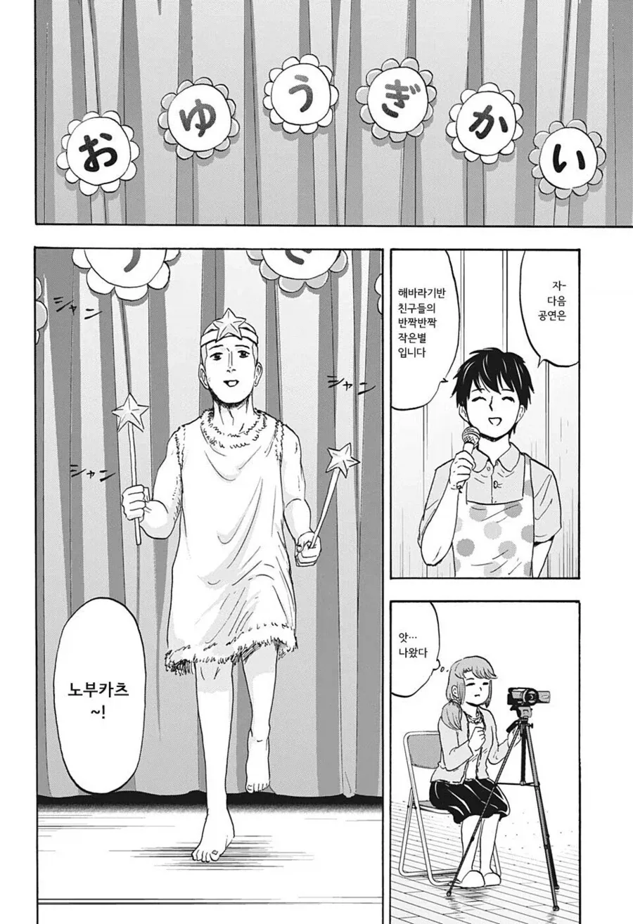 manga_76506006_7f1a_012.webp