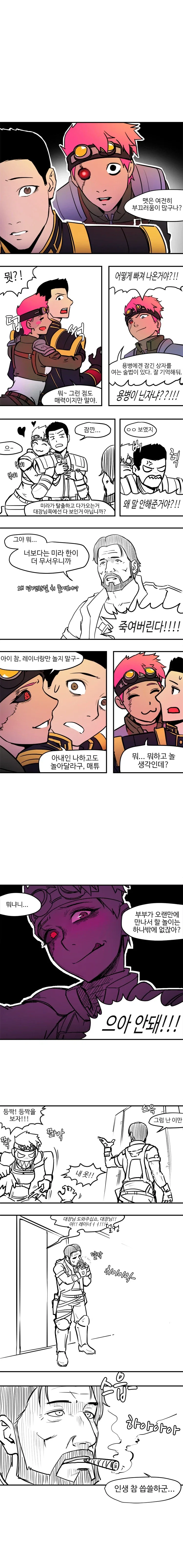 스타)레이너가 호너에게 주는 선물.manhwa - 이미지 2