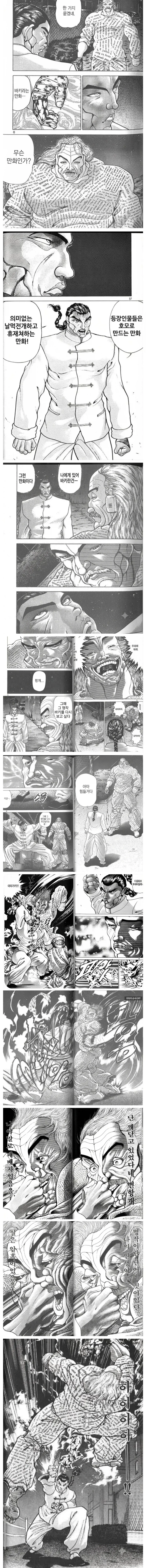 manga_76506358_72af_001.webp