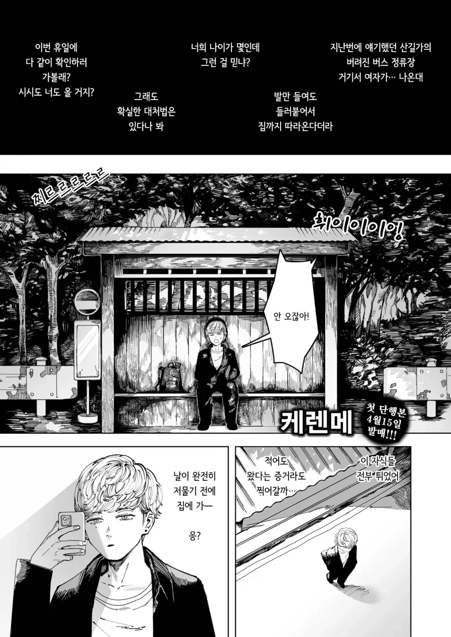 manga_76506409_1a65_001.webp