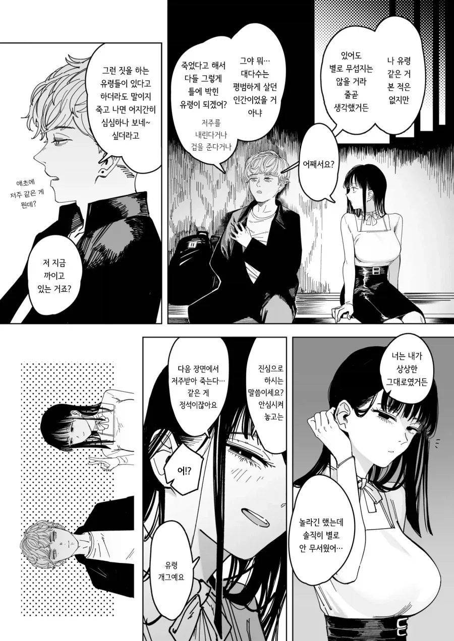 manga_76506409_1a65_005.webp