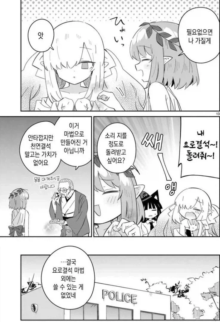 manga_76506526_7751_004.webp