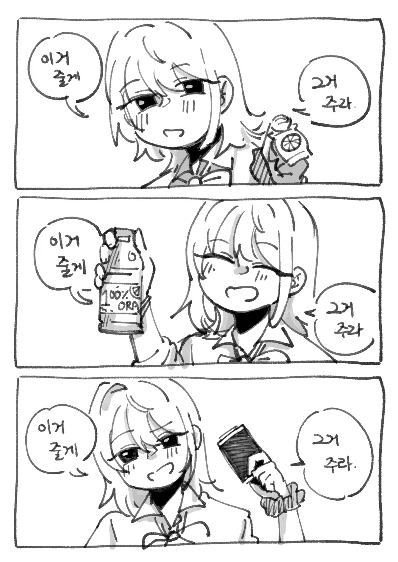 manga_76506535_d82b_001.webp