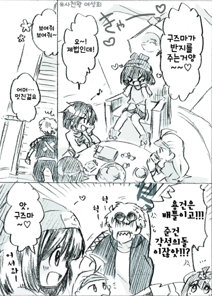 manga_77528_002.webp