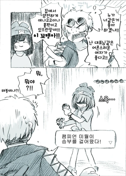 manga_77528_003.webp