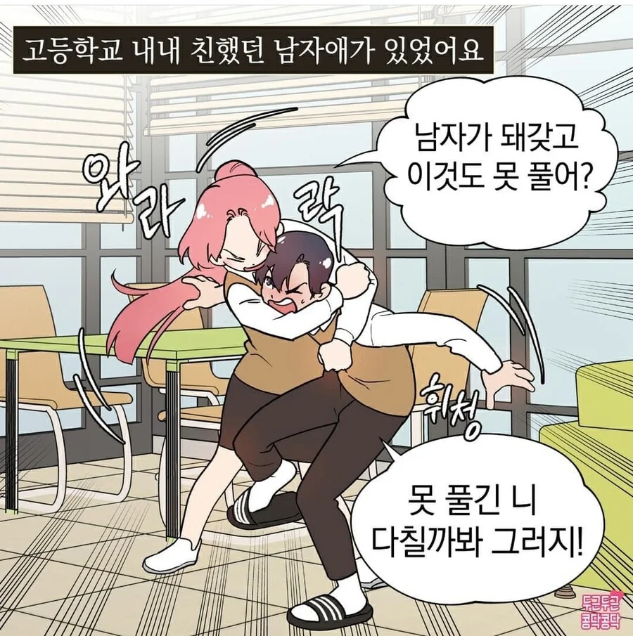 manga_776121_001.webp