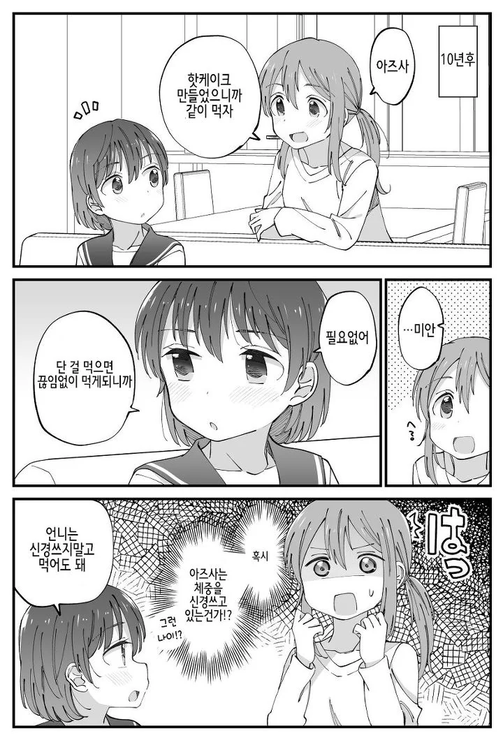 manga_78356_002.webp