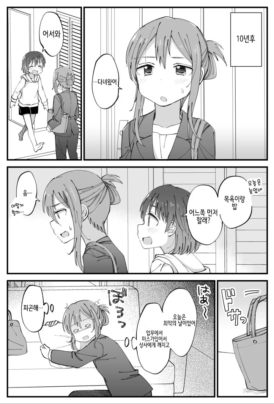 manga_78356_006.webp