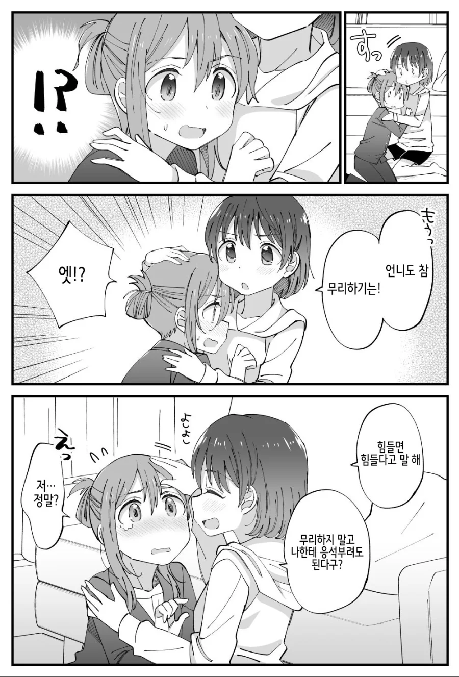 manga_78356_008.webp