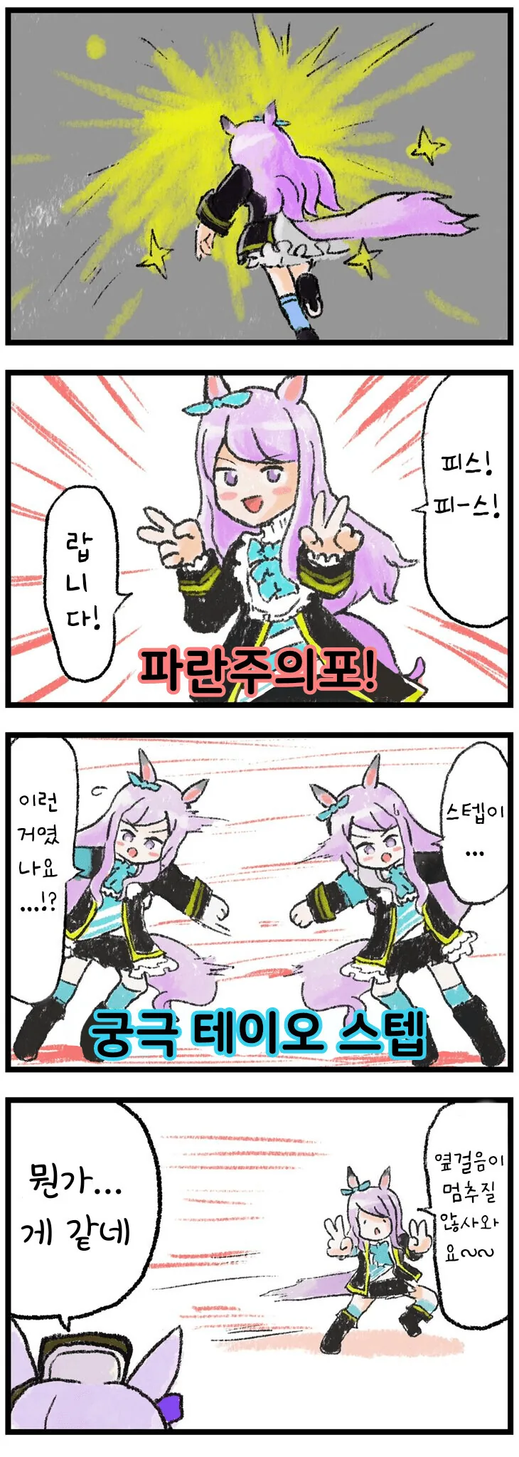 manga_787791_001.webp