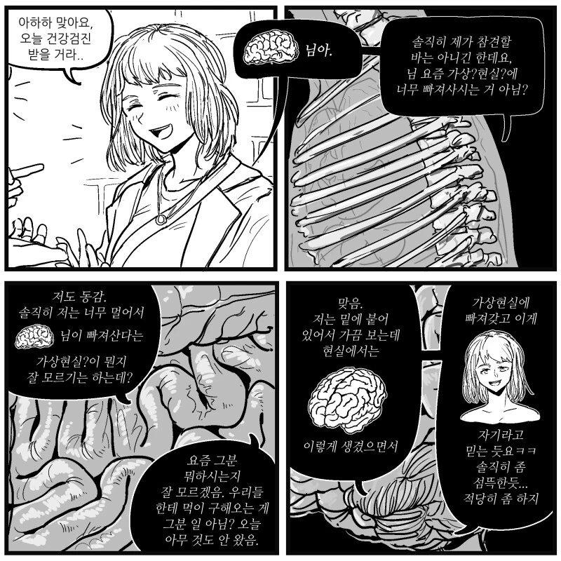 [신데마스] VR로 생생한 초딩ㅂㅈ 보는 만화 이미지 11