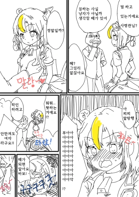 manga_81441_001.webp