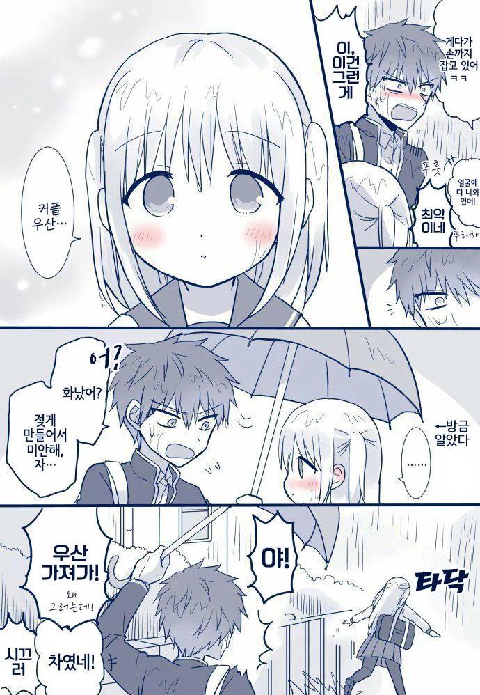 manga_81568_008.webp