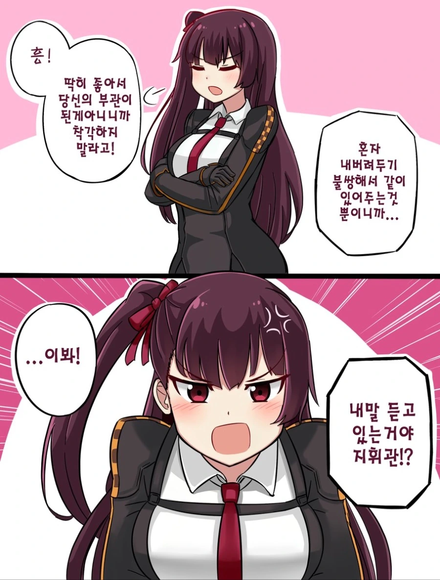 소전) 우지가 넘나 똑똑한 만화.manhwa 이미지 9