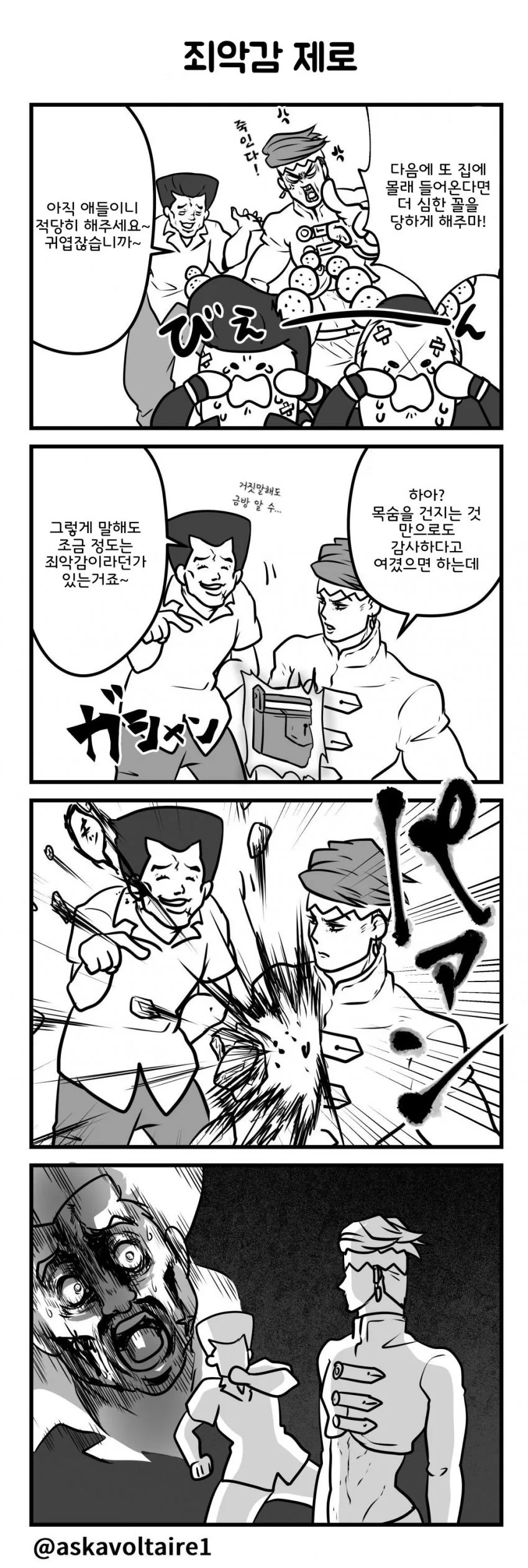 manga_829624_005.webp