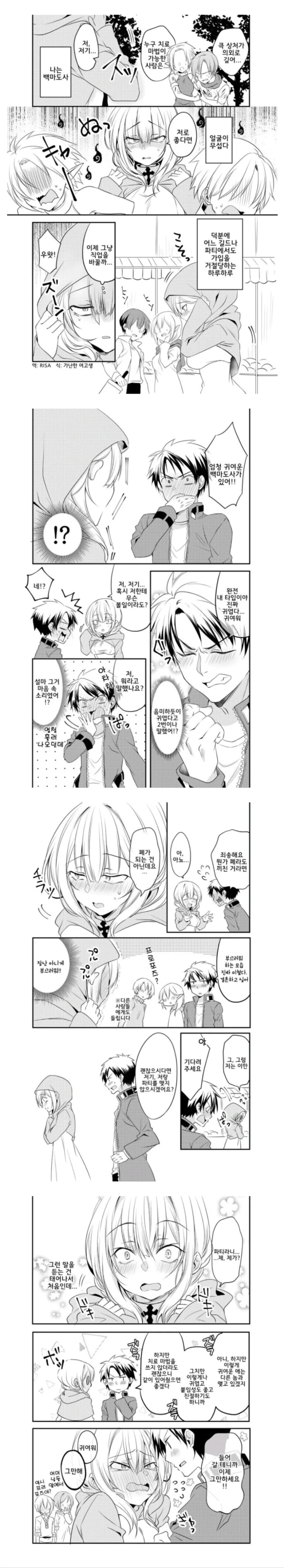 manga_837914_001.webp