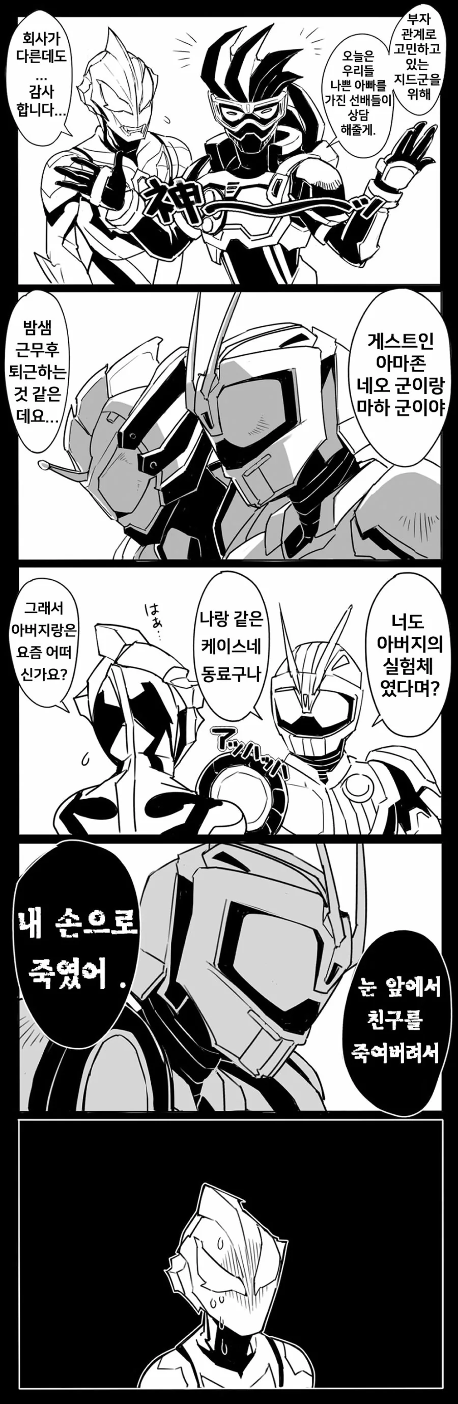 manga_848367_001.webp