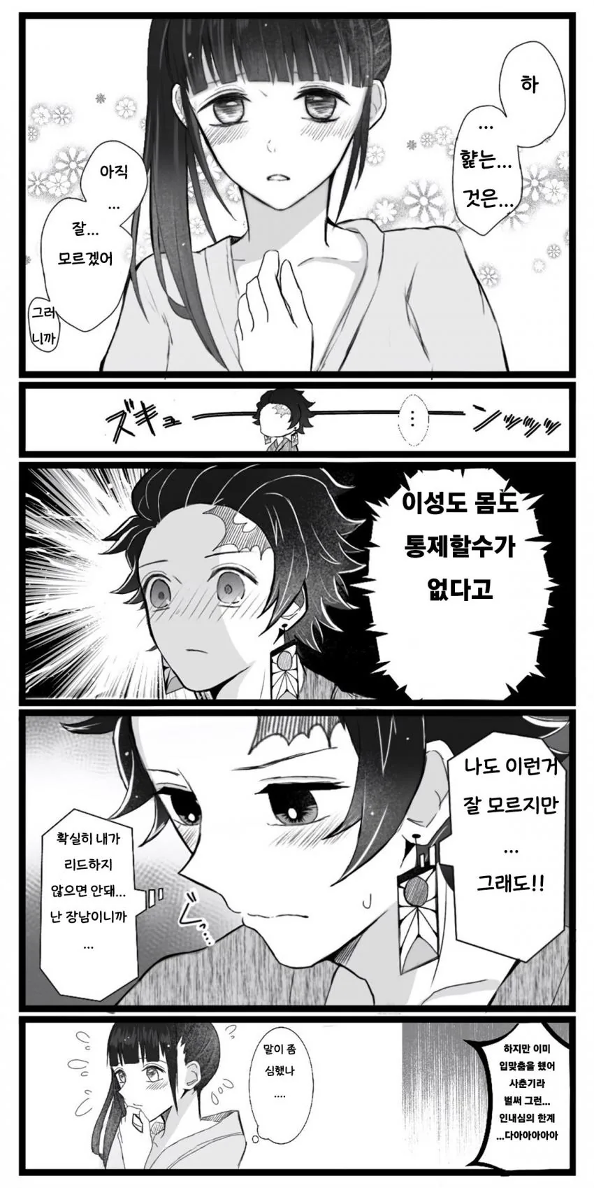 manga_851946_002.webp