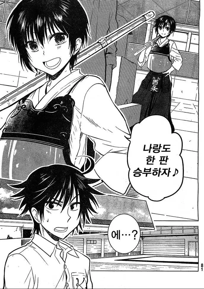 manga_861323_001.webp