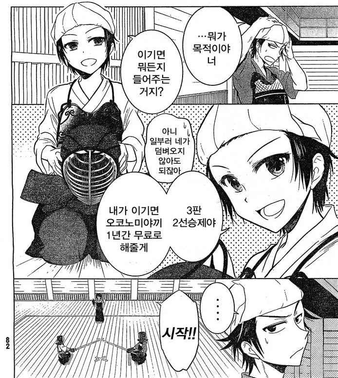 manga_861323_002.webp