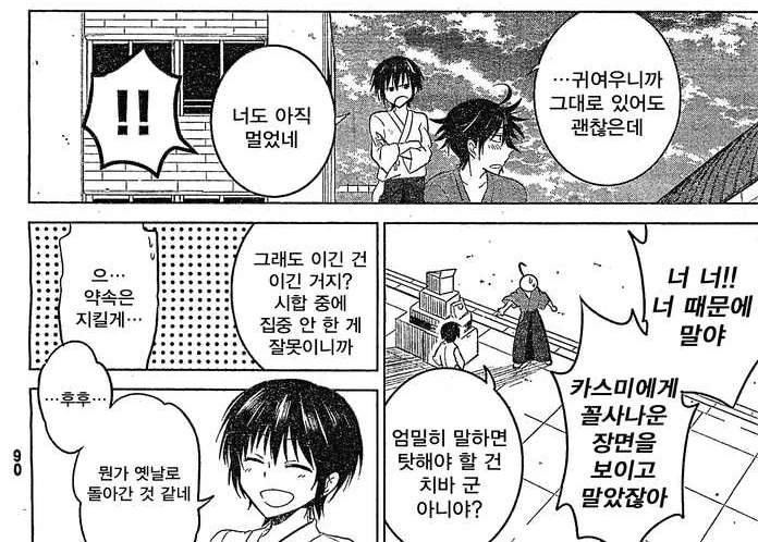 manga_861323_009.webp
