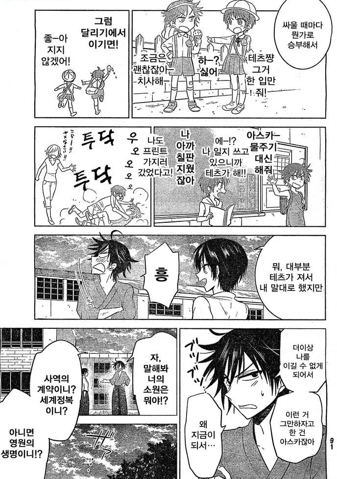 manga_861323_010.webp