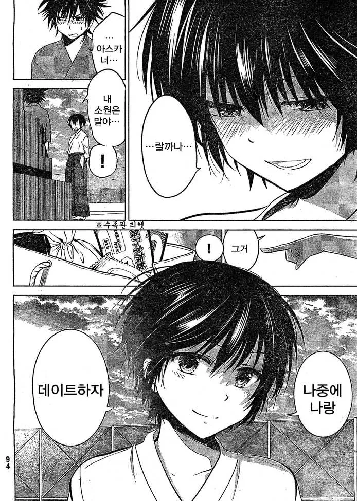 manga_861323_012.webp