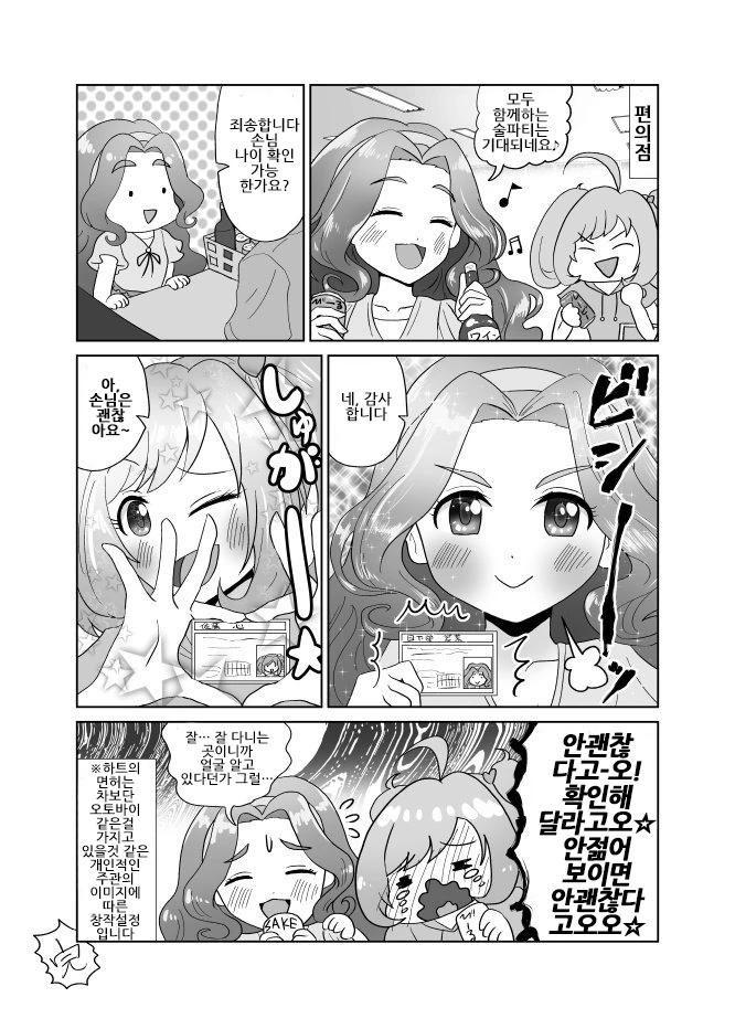 manga_862305_001.webp