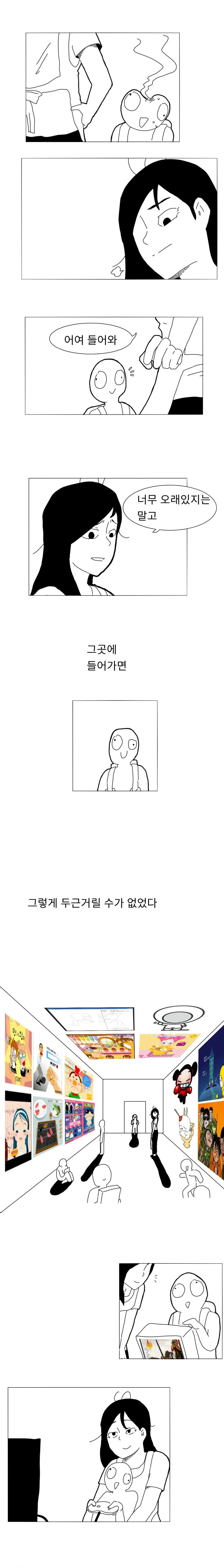 manga_864098_002.webp