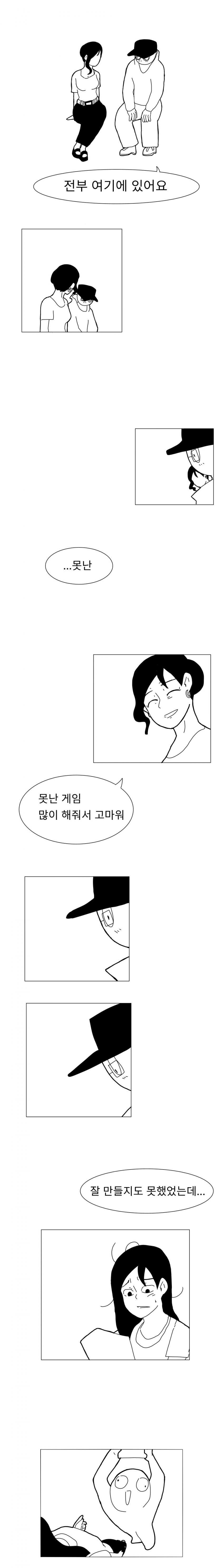 manga_864098_012.webp