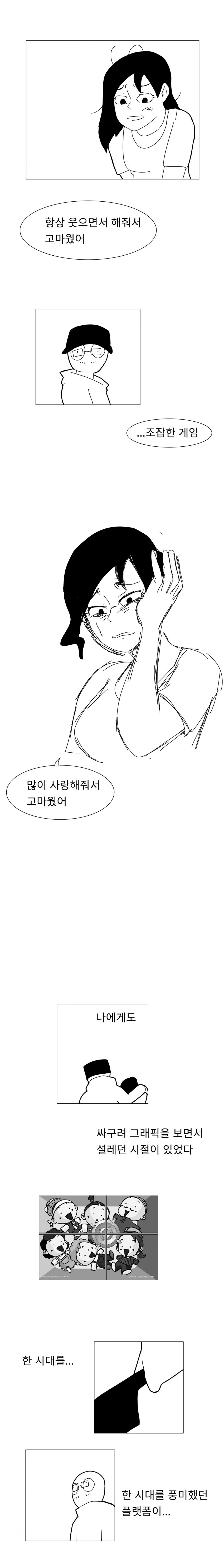 manga_864098_013.webp