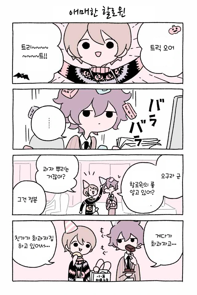 manga_883193_007.webp