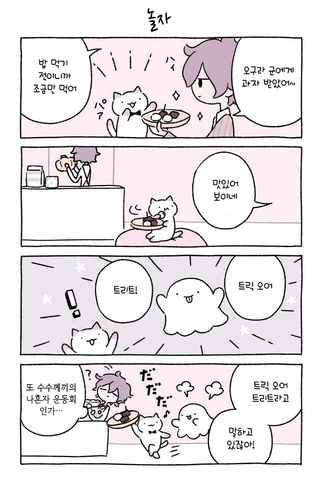 manga_883193_009.webp