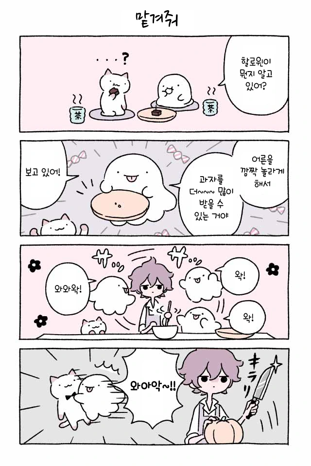 manga_883193_010.webp