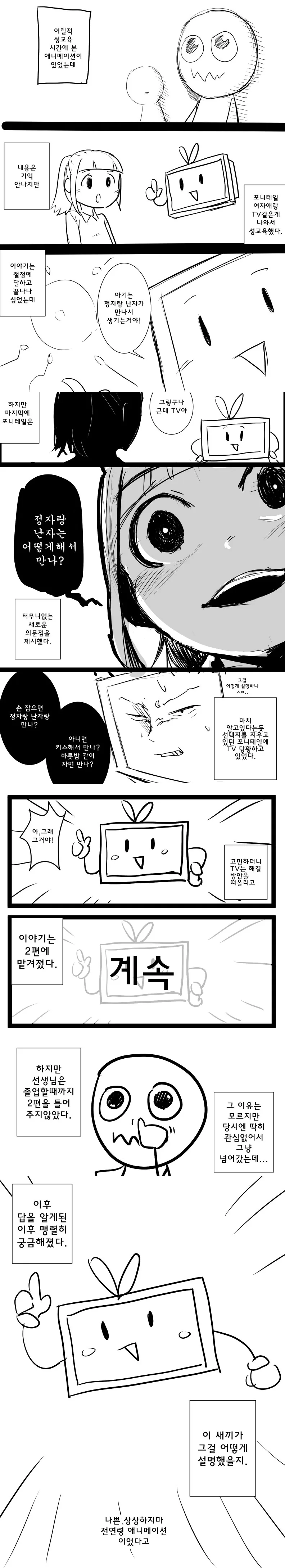 manga_889292_001.webp