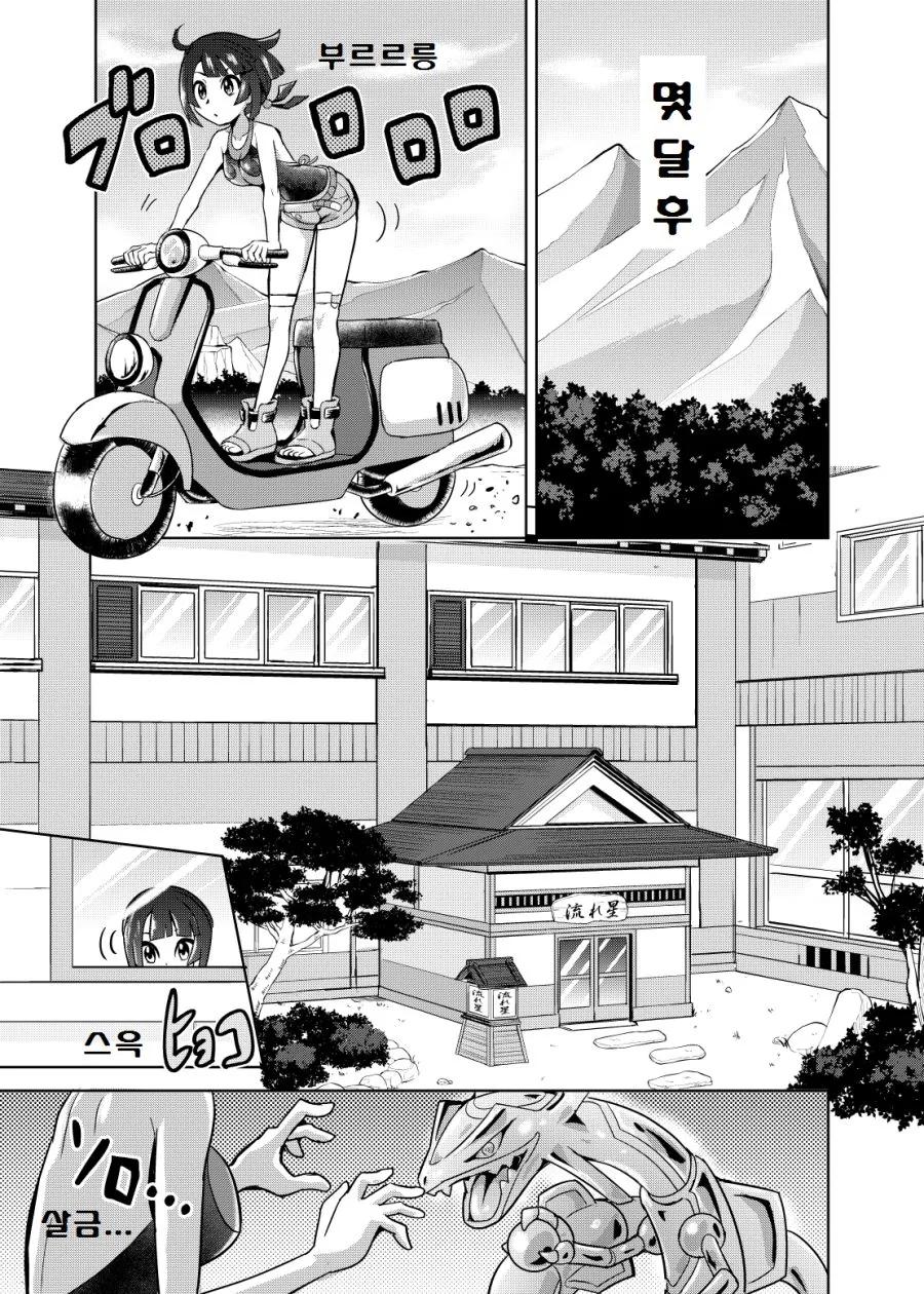 manga_89722_006.webp