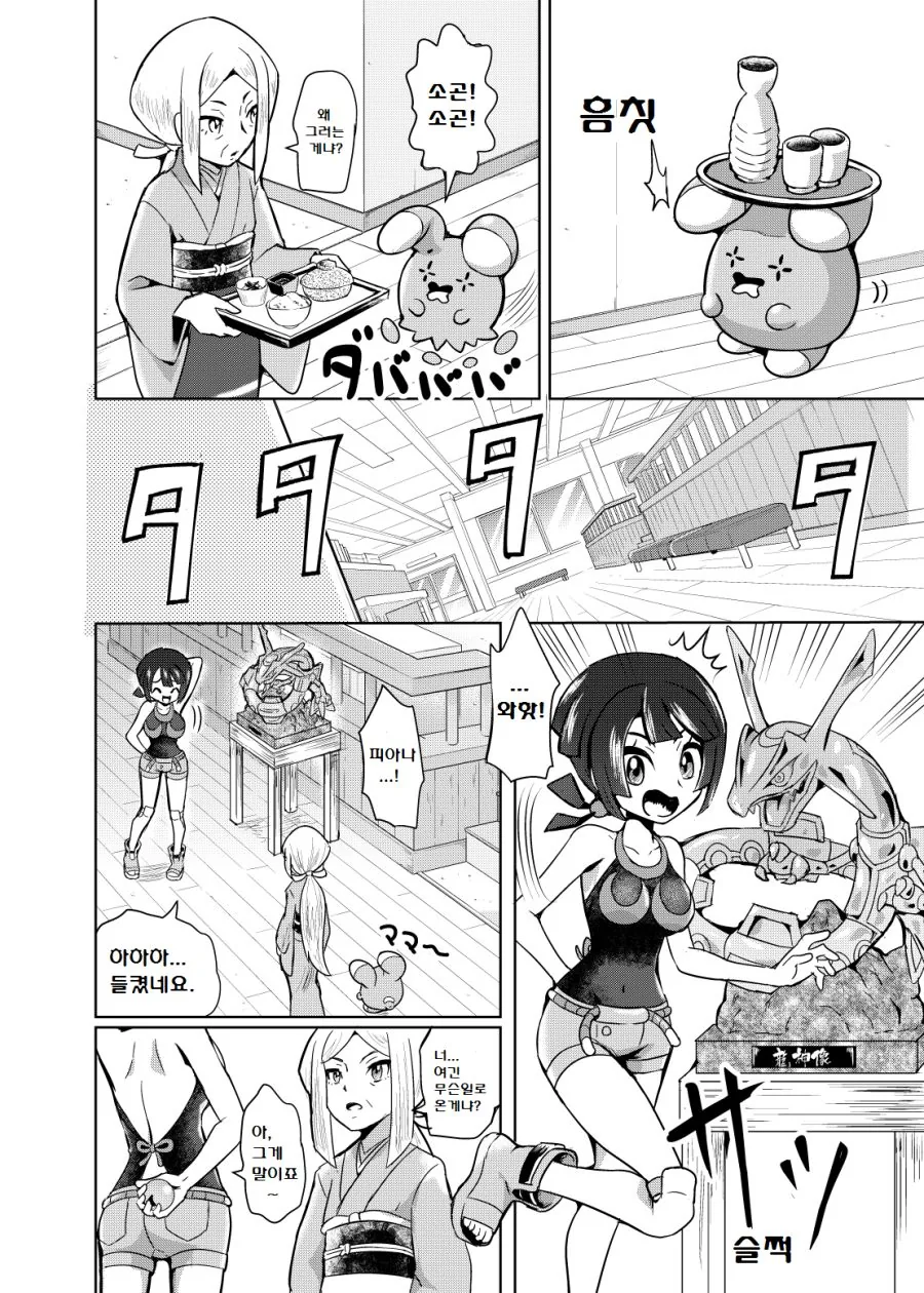 manga_89722_007.webp