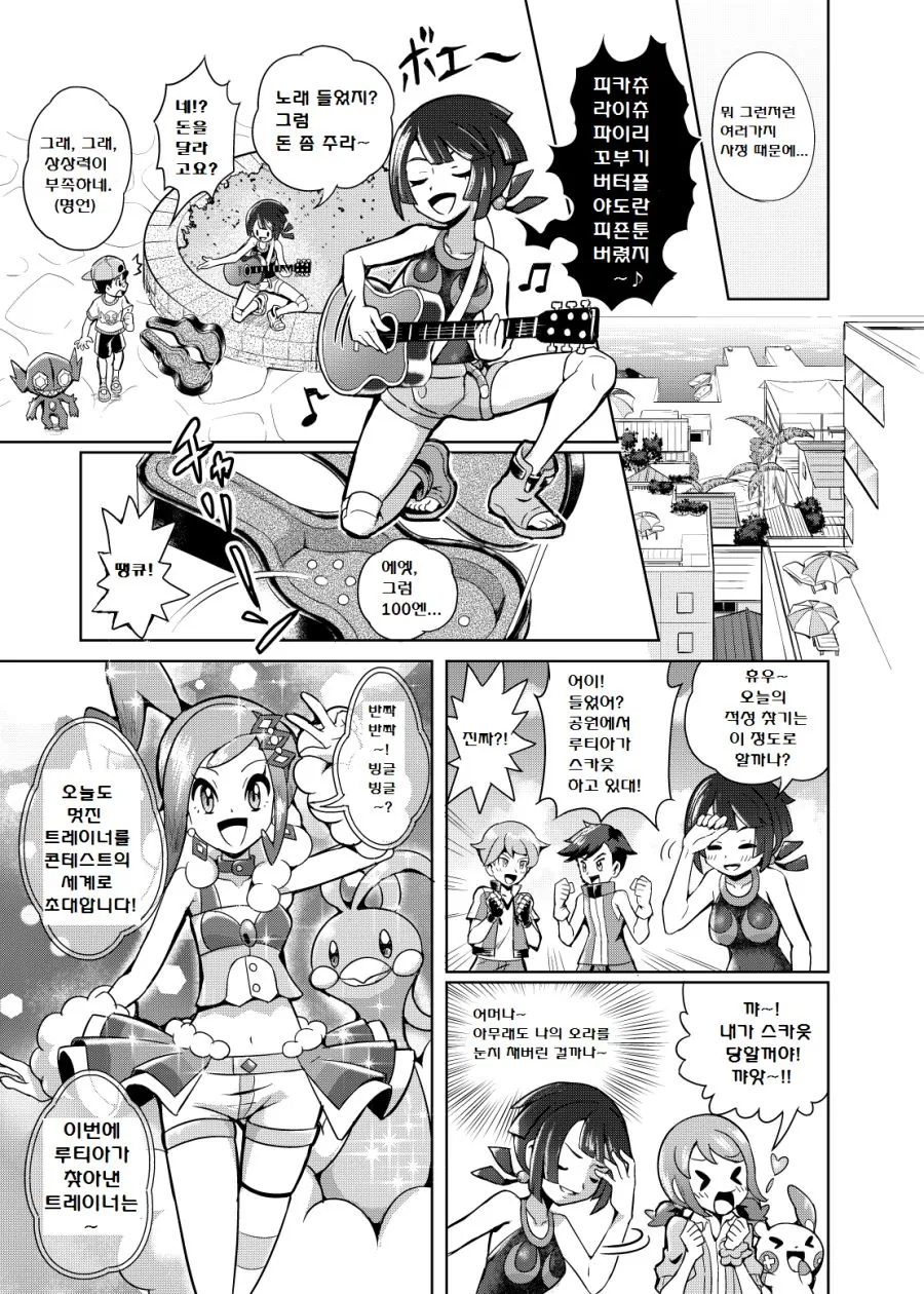 manga_89722_008.webp