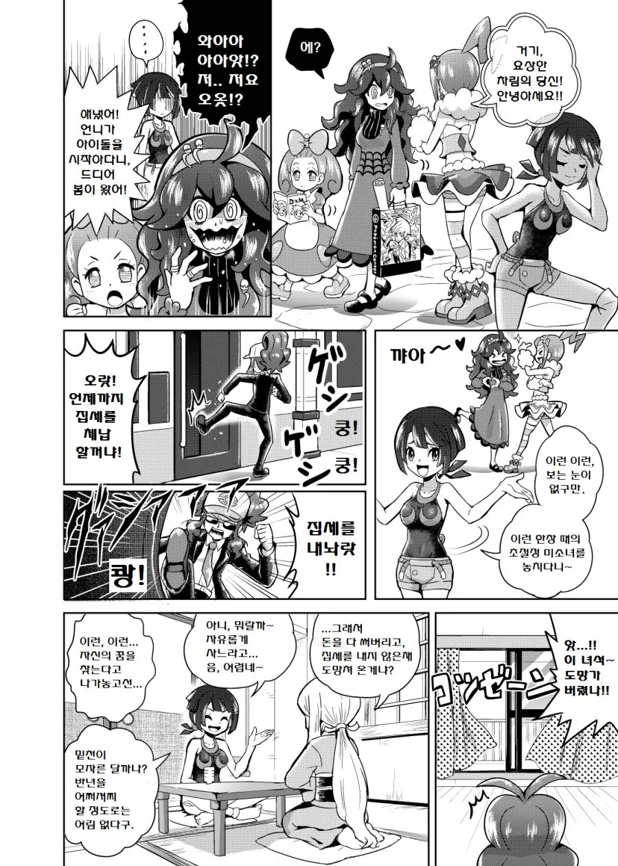 manga_89722_009.webp