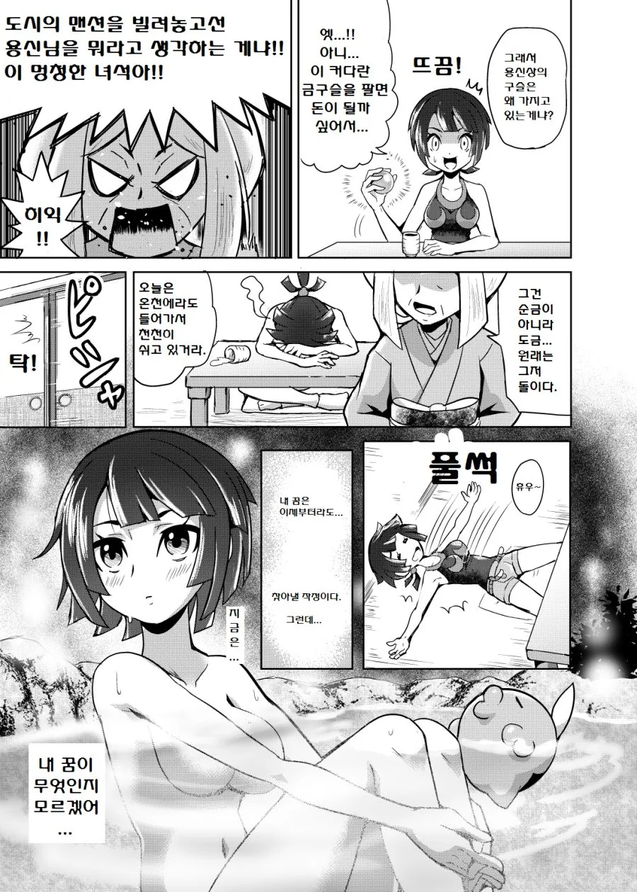 manga_89722_010.webp