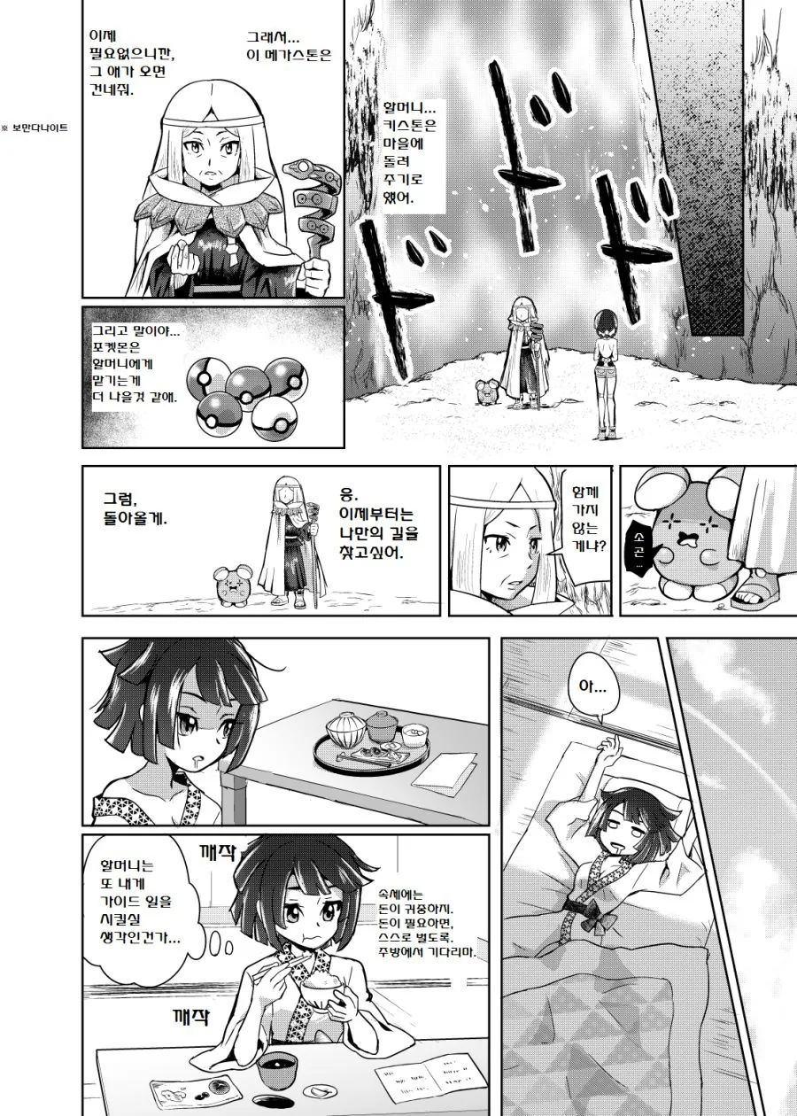 manga_89722_011.webp