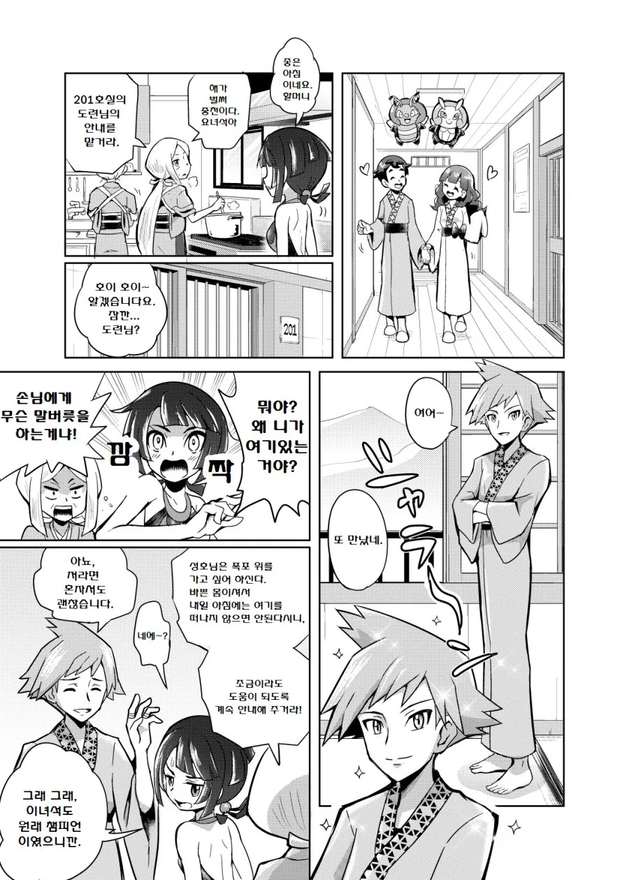 manga_89722_012.webp
